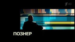 <b>Рок-музыканты в передаче «Познер»</b>
